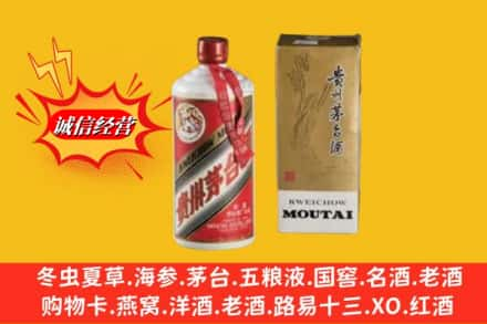 揭阳榕城区回收80年代茅台酒