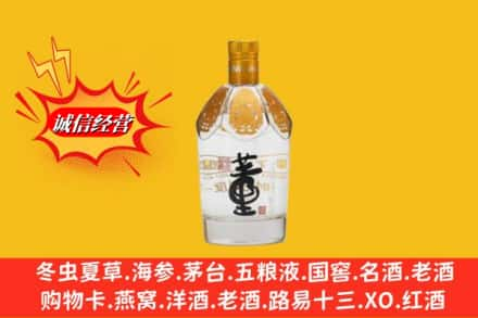 揭阳榕城区求购回收老董酒